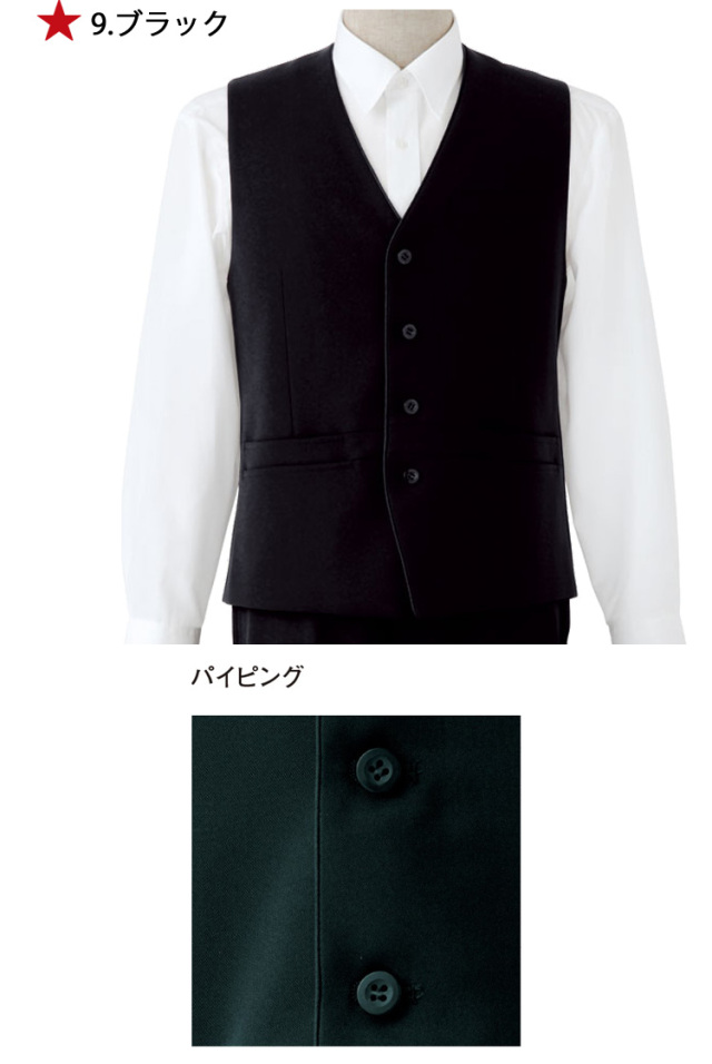 飲食サービス系ユニフォーム セブンユニフォーム ベスト CJ4314 男性用