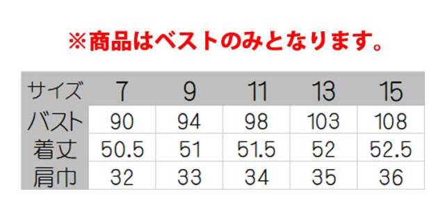 飲食サービス系ユニフォーム セブンユニフォーム ベスト CJ4315 女性用