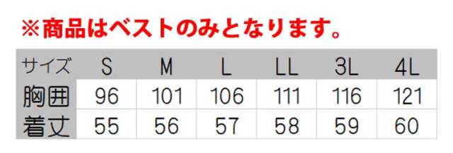 飲食サービス系ユニフォーム セブンユニフォーム ベスト CJ4319 男性用