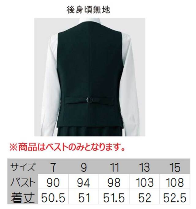 ベスト 制服 ユニフォーム セブンユニフォーム ベスト[女] CJ4326-7 飲食店 レストラン カフェ バー レディース バーテンダー ホテル おしゃれ かっこいい 飲食サービス系ユニフォーム セブンユニフォーム ベスト CJ4326 女性用