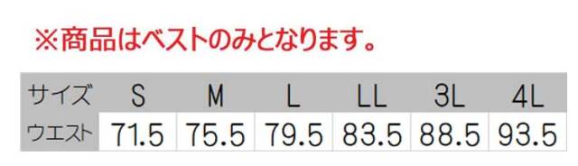 飲食サービス系ユニフォーム セブンユニフォームカマー カマーベスト