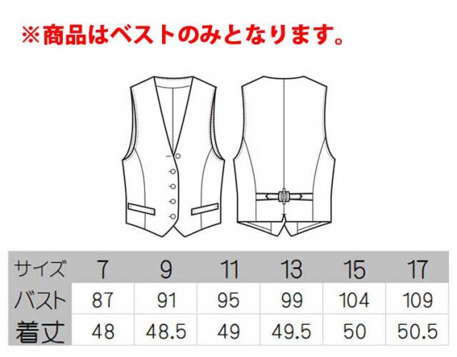 ベスト(女性用) DJ2631 7号〜15号 セブンユニフォーム SEVEN UNIFORM 3色展開 楽天市場】ベスト SEVEN UNIFORM 女性用 レディース スタンド