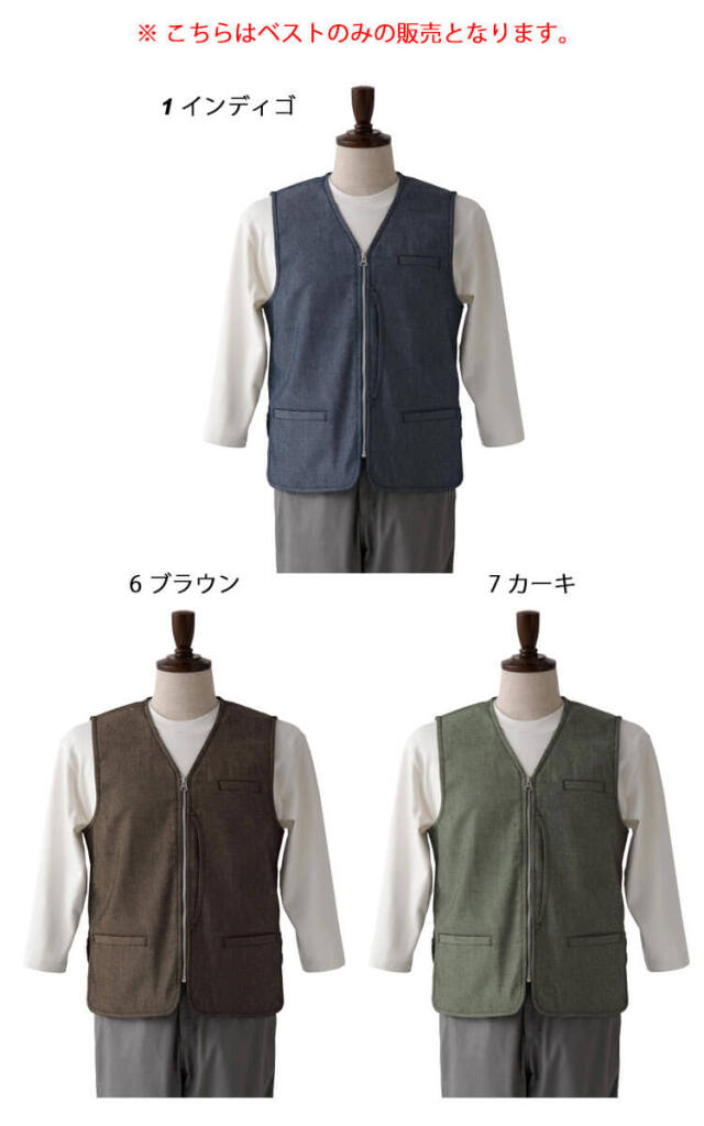 ベスト(女性用) CJ4318 5号〜17号 セブンユニフォーム SEVEN UNIFORM 4色展開 ベスト(女性用) CJ4318 5号〜17号 セブンユニフォーム SEVEN