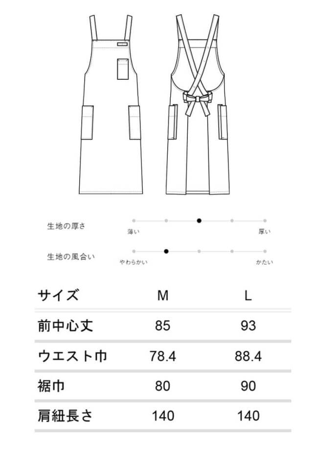 飲食サービス系ユニフォーム セブンユニフォーム エプロン