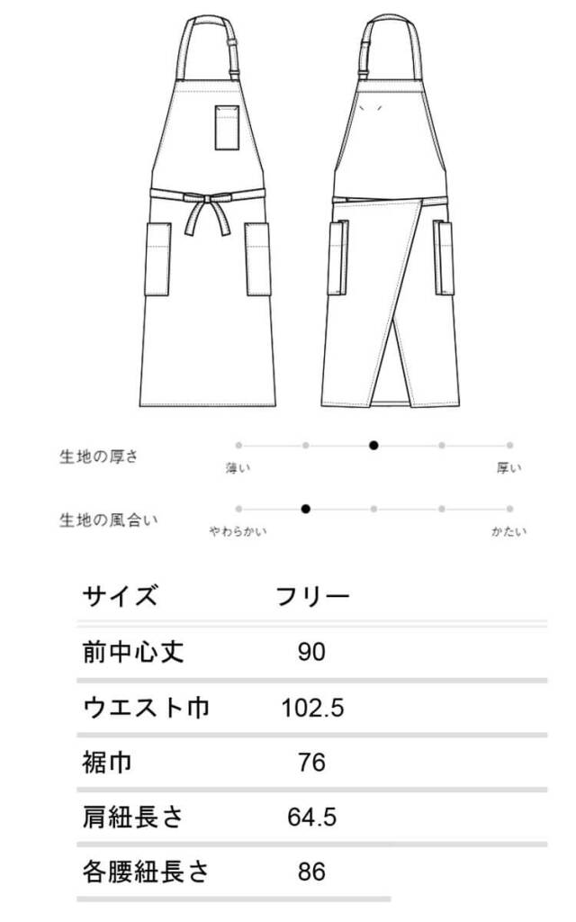 セブンユニフォーム 飲食　接客