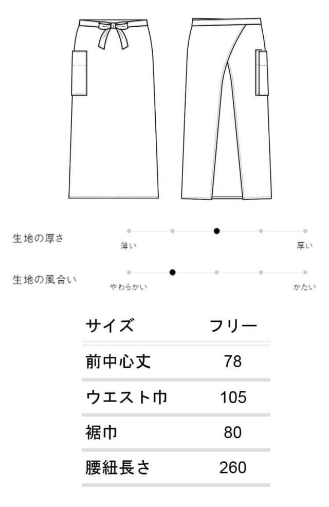 セブンユニフォーム 飲食　接客