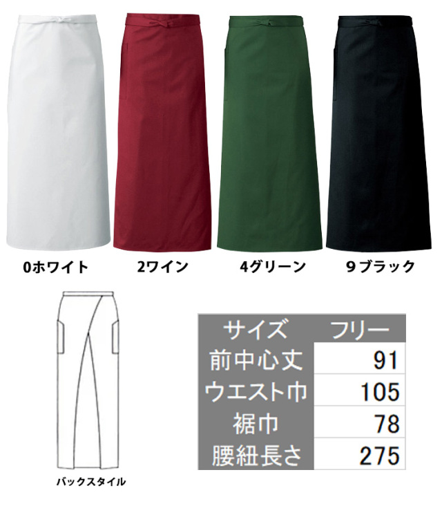 飲食サービス系ユニフォーム セブンユニフォーム ソムリエエプロン