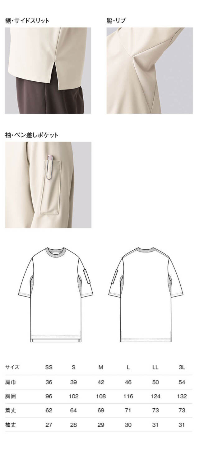 飲食サービス系 セブンユニフォーム 男女兼用 クルーネック半袖Tシャツ