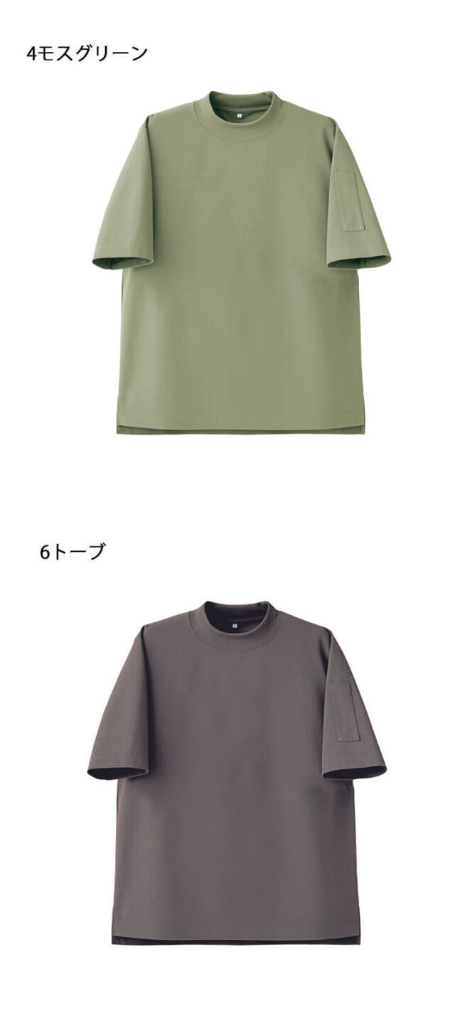 飲食サービス系 セブンユニフォーム 男女兼用 モックネック半袖 T