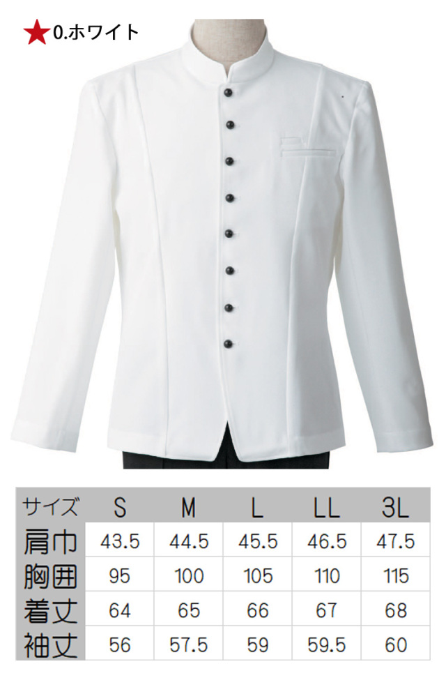 飲食サービス系ユニフォーム セブンユニフォーム メンズ コート DA2614