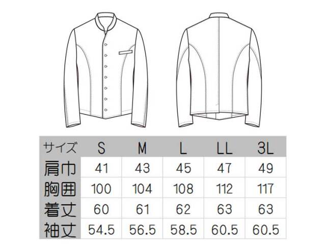 飲食サービス系ユニフォーム セブンユニフォーム メンズ コート DA2628 男性用 SEVEN UNIFORM 白洋社 飲食サービス系ユニフォーム セブンユニフォーム メンズ コート DA2628