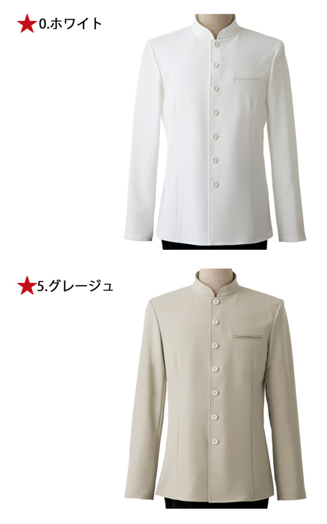 飲食サービス系ユニフォーム セブンユニフォーム メンズ コート DA2632