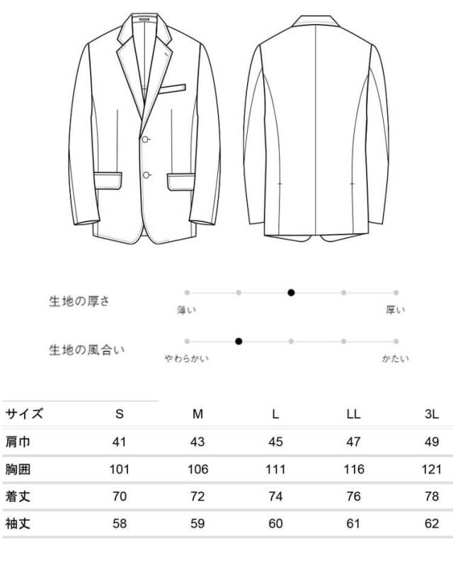 飲食サービス系ユニフォーム セブンユニフォーム メンズ ジャケット DD2654 飲食店ユニフォームを販売 ミチオショップ