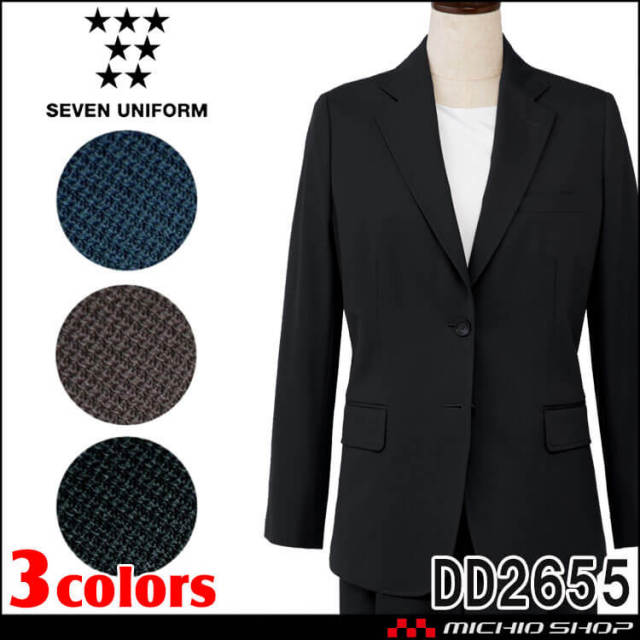 飲食サービス系ユニフォーム セブンユニフォーム 女性用 レディース ジャケット DD2655 ナチュラルフィットスーツ SEVEN UNIFORM 白洋社 