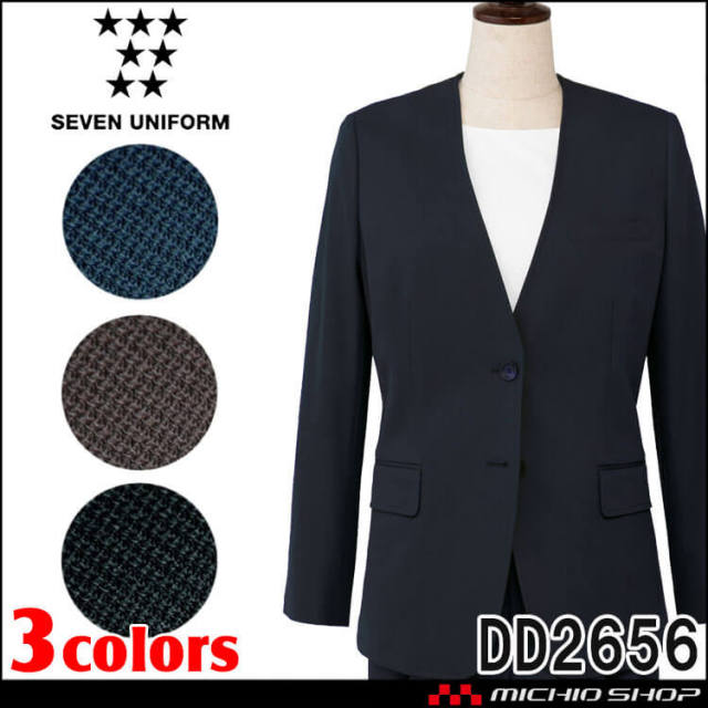 飲食サービス系ユニフォーム セブンユニフォーム 女性用 レディース ノーカラー ジャケット DD2656 ナチュラルフィットスーツ SEVEN UNIFORM 白洋社 