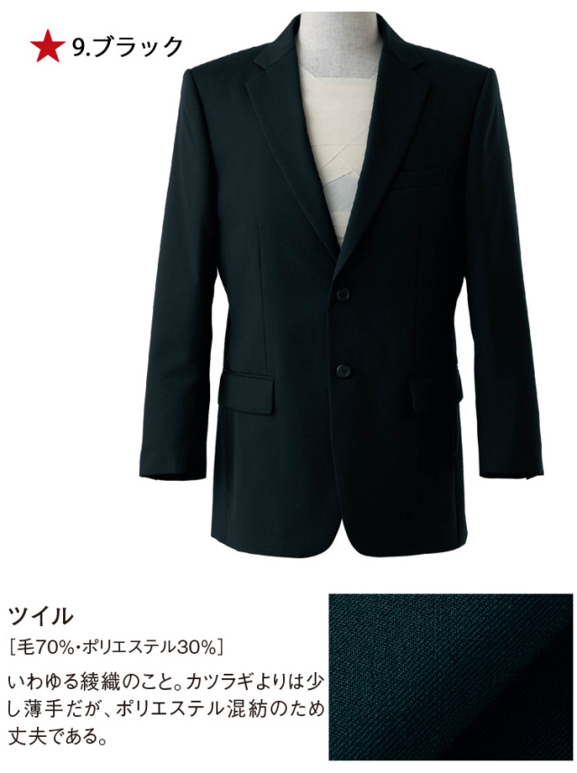 飲食サービス系ユニフォーム セブンユニフォーム メンズ タキシード