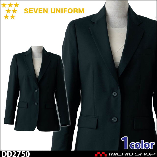 飲食サービス系ユニフォーム セブンユニフォーム メンズ 2つボタン