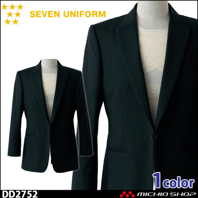 飲食サービス系ユニフォーム セブンユニフォーム メンズ