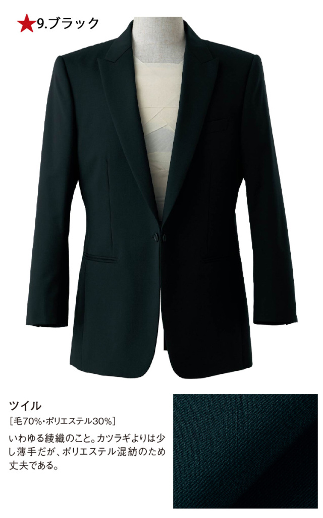 飲食サービス系ユニフォーム セブンユニフォーム メンズ ピークド