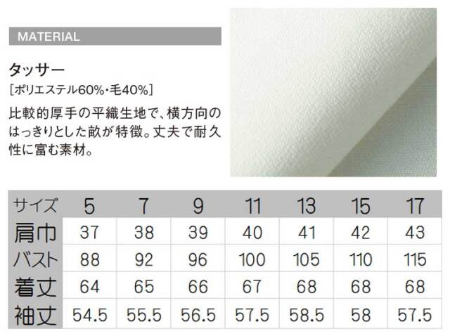 飲食サービス系ユニフォーム セブンユニフォーム レディース