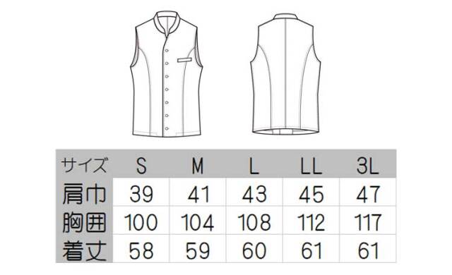 飲食サービス系ユニフォーム セブンユニフォーム メンズ ベスト DJ2630