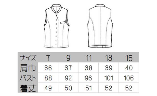 飲食サービス系ユニフォーム セブンユニフォーム レディース ベスト
