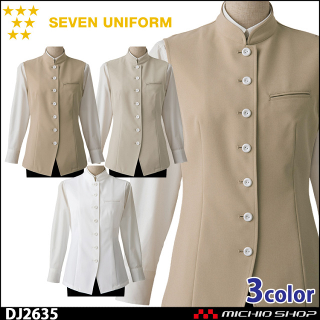 飲食サービス系ユニフォーム セブンユニフォーム レディース ベスト Dj2635 Seven Uniform 白洋社 飲食店ユニフォームを販売 ミチオショップ 飲食サービス系ユニフォーム セブンユニフォーム レディース ベスト Dj2635 Seven Uniform 白洋社 飲食店ユニフォームを販売 ミチオショップ