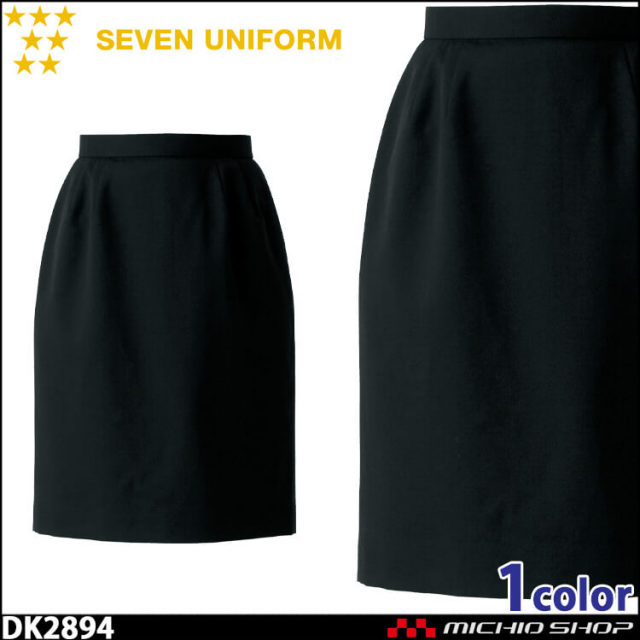 飲食サービス系ユニフォーム セブンユニフォーム スカート DK2894 SEVEN UNIFORM 白洋社