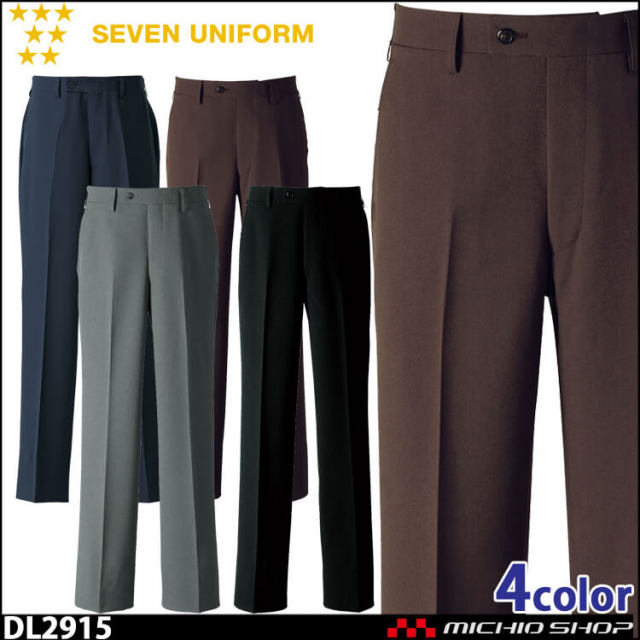 飲食サービス系ユニフォーム セブンユニフォーム メンズスラックス(裾上げ未加工)  男性用 DL2915 SEVEN UNIFORM 白洋社