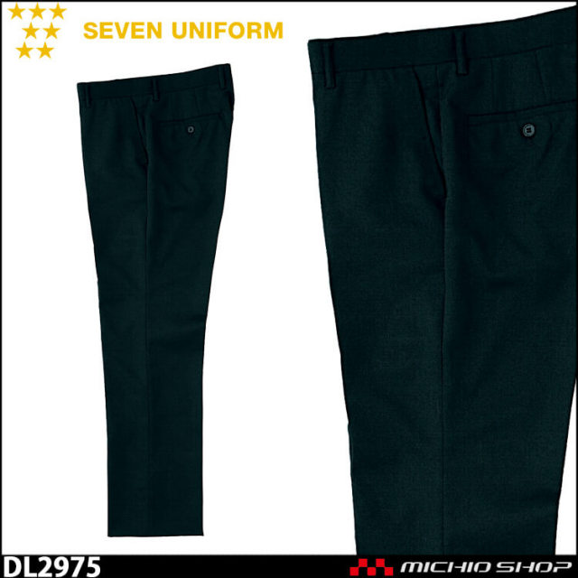 飲食サービス系ユニフォーム セブンユニフォーム メンズノータックスラックス(裾上げ未加工)  男性用 DL2975 SEVEN UNIFORM 白洋社