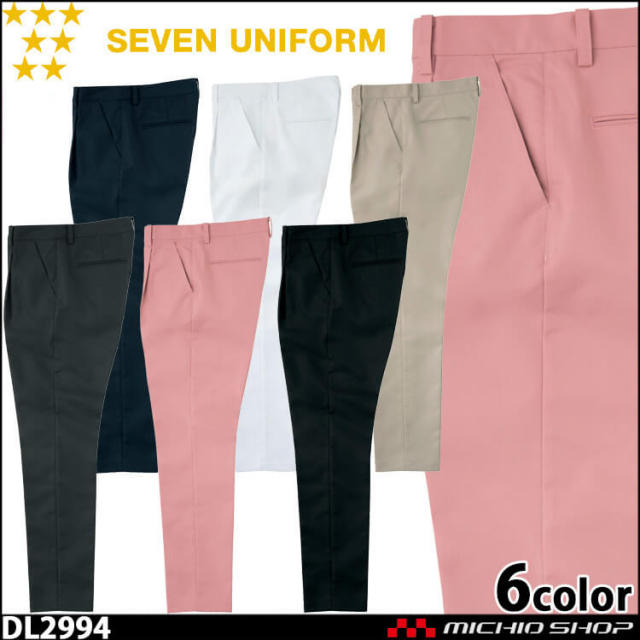 飲食サービス系ユニフォーム セブンユニフォーム レディスワンタックパンツ 女性用 DL2995 SEVEN UNIFORM 白洋社