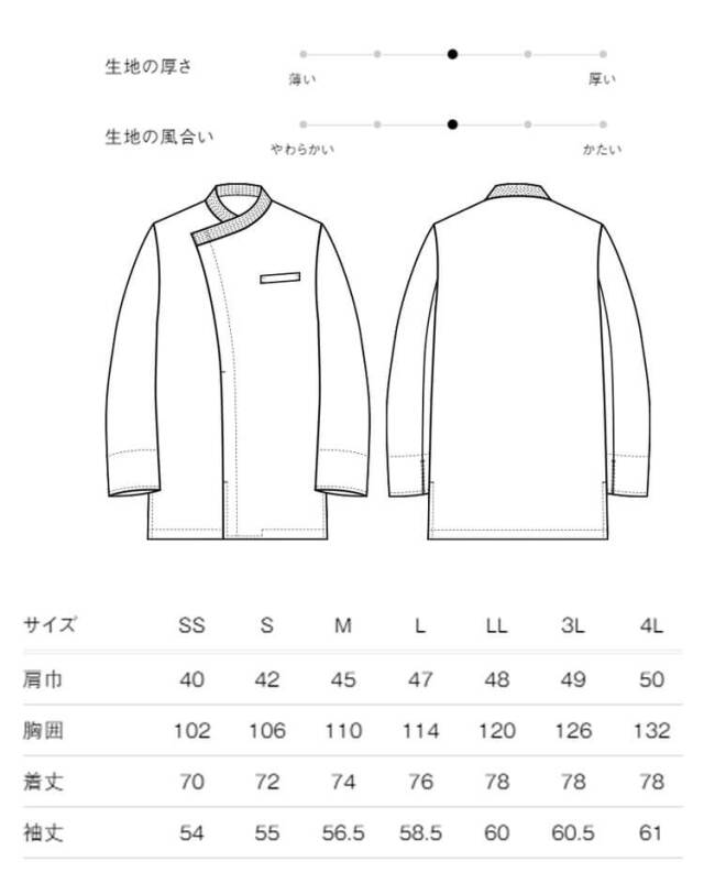 飲食サービス系ユニフォーム セブンユニフォーム 作務衣 上衣 EA3079