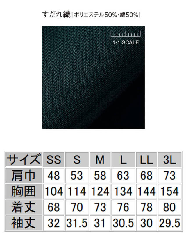 飲食サービス系ユニフォーム セブンユニフォーム ダボシャツ EH3320