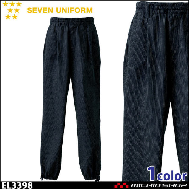 飲食サービス系ユニフォーム セブンユニフォーム 作務衣 上衣 EA3034