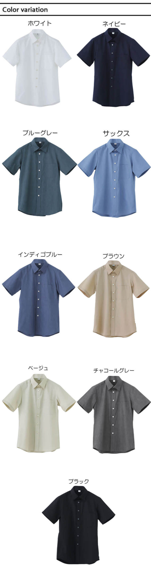 飲食サービス系ユニフォーム 男女兼用半袖シャツ GH7017 サイズ