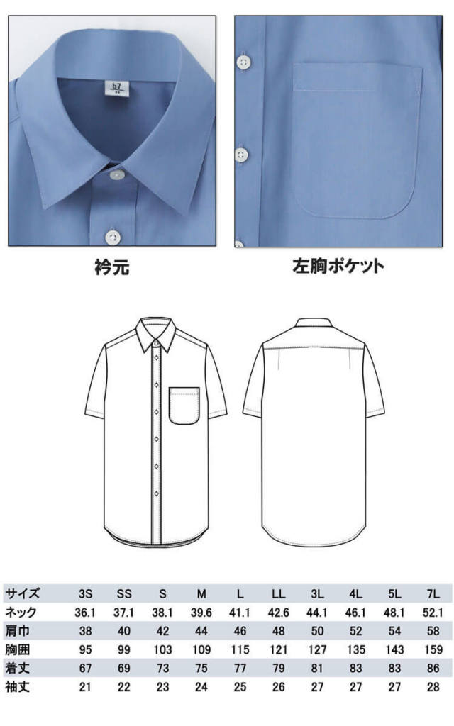 早稲田実業高校 メッシュ 半袖 ユニフォーム 早稲田実業高校 メッシュ 半袖 ユニフォーム 楽天市場】【交換往復送料