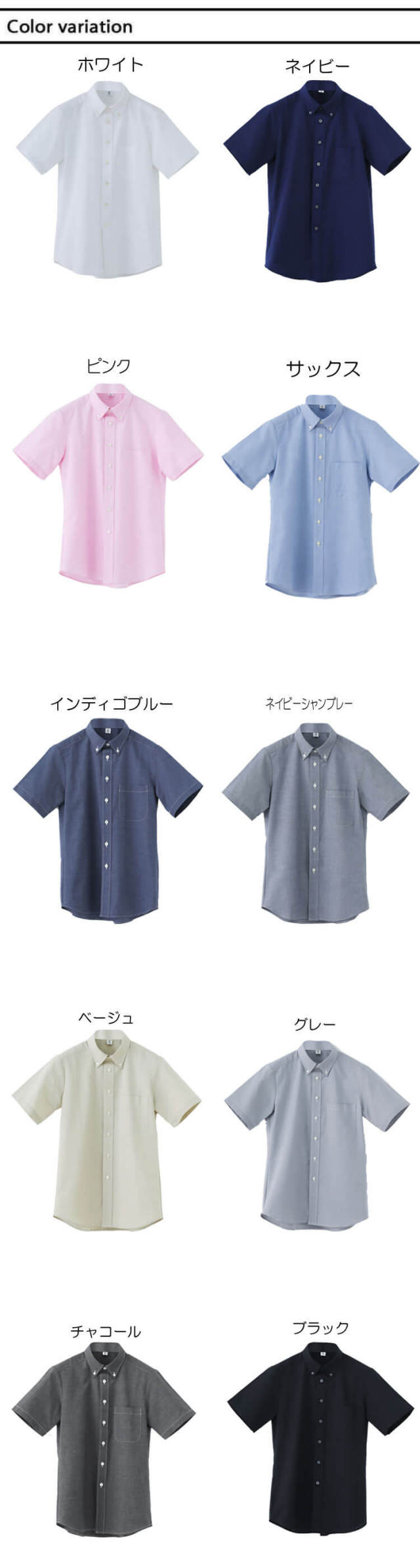 飲食サービス系ユニフォーム 男女兼用ボタンダウン半袖シャツ