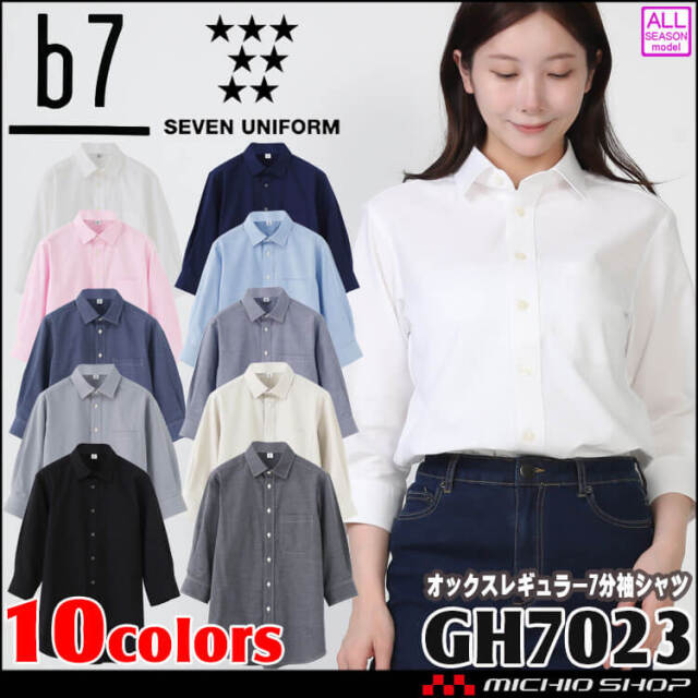 セブンユニフォーム 制服 飲食店 サービス 接客