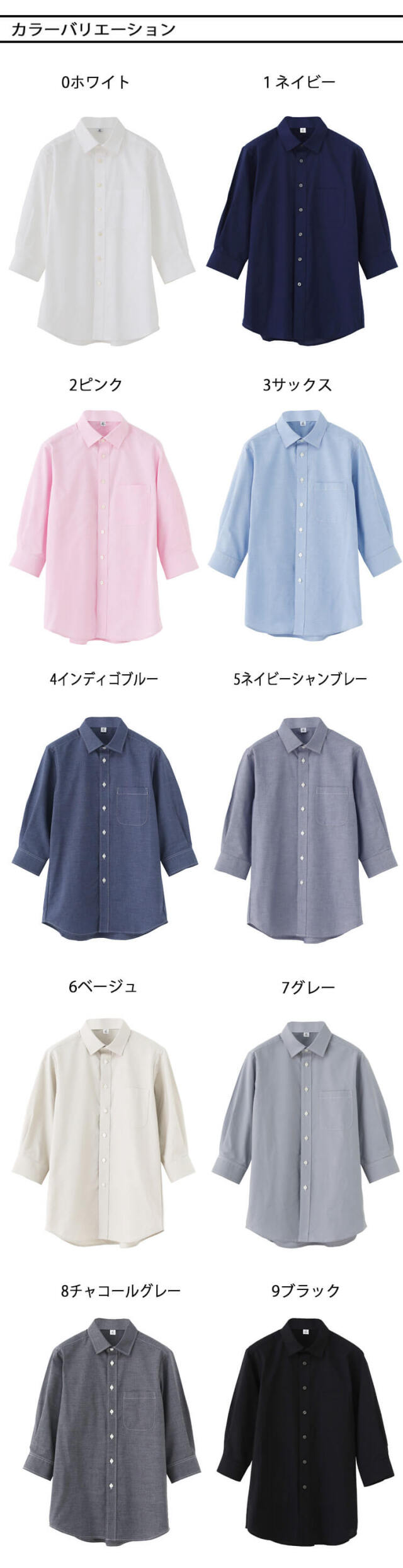 飲食サービス系ユニフォーム 男女兼用レギュラーカラー7分袖シャツ