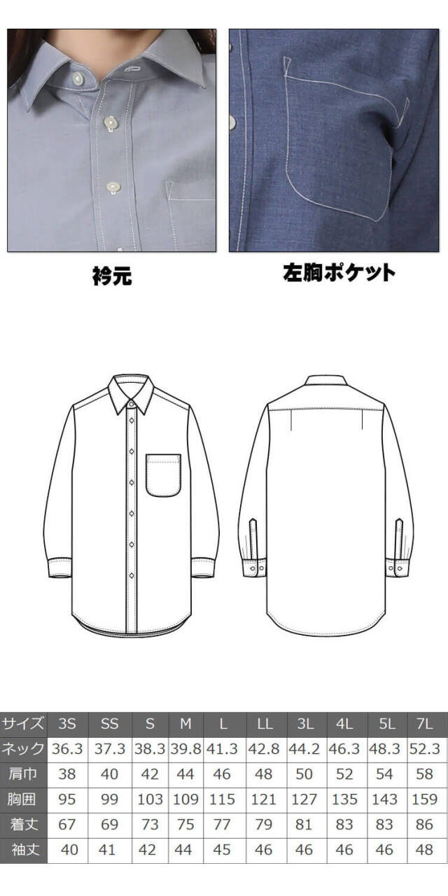 飲食サービス系ユニフォーム 男女兼用レギュラーカラー7分袖シャツ