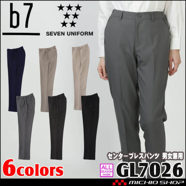 セブンユニフォーム 制服 飲食店 サービス 接客