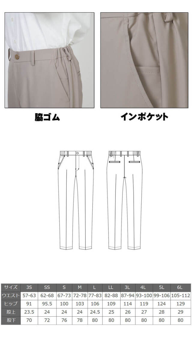 男女兼用 センタープレスパンツ GL7026 サイズ3S～6L