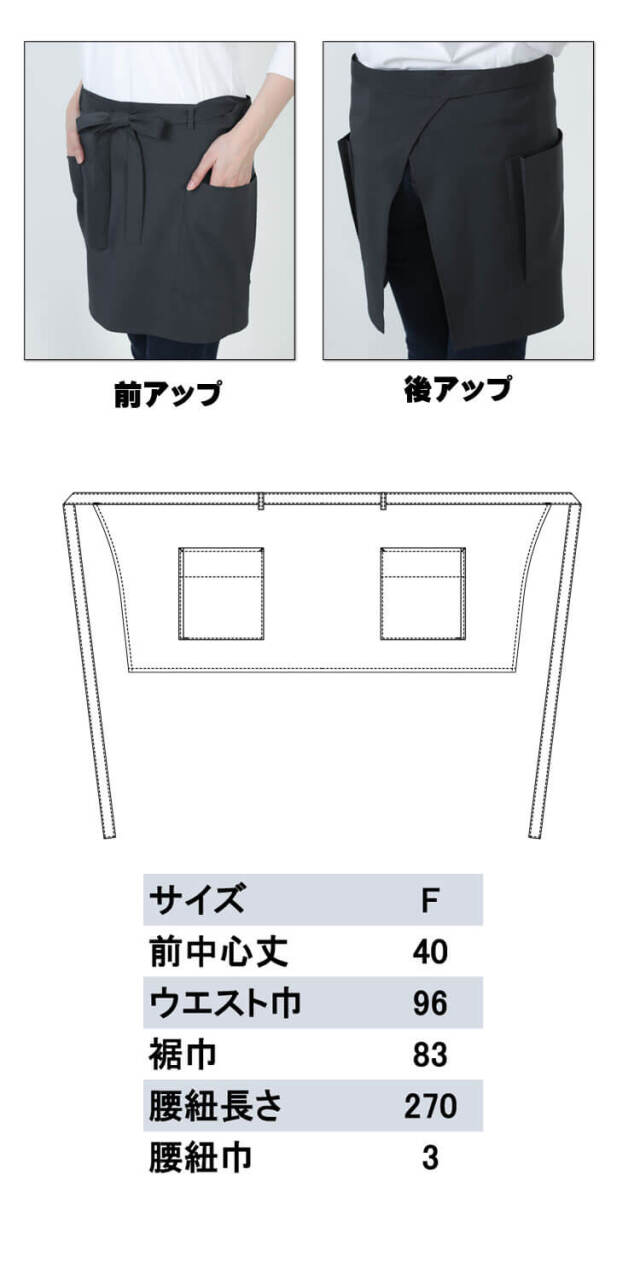 送料関税込み[M.E.D.M]ジャージ★日本未入荷★男女兼用★新作★ 静電ギャバエプロン[男女兼用][住商モンブラン製品] SA005