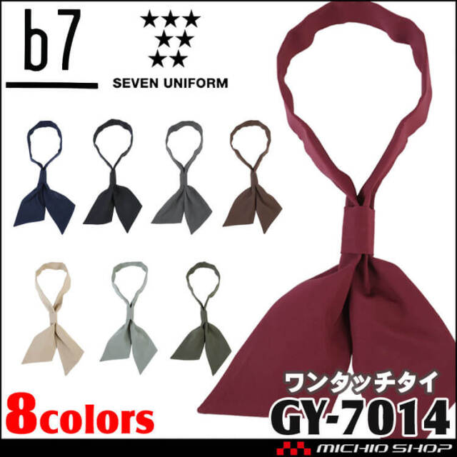 ワンタッチタイ GY-7014 コックタイ ネクタイ 男女兼用 セブン
