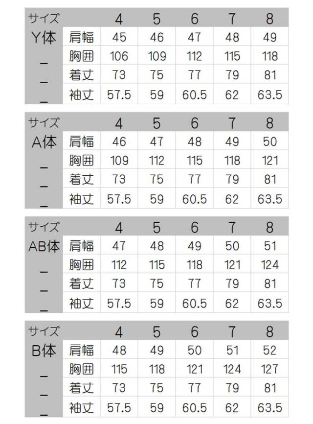 飲食サービス系ユニフォーム セブンユニフォーム メンズ 拝絹