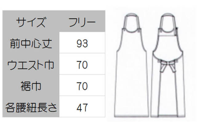 飲食サービス系ユニフォーム セブンユニフォーム 揚前掛 JT4511 飲食店