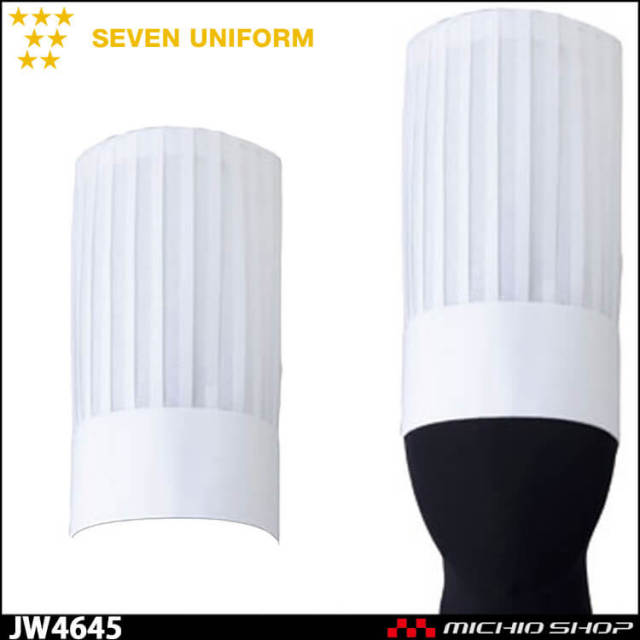 飲食サービス系ユニフォーム セブンユニフォーム 不織布コック帽30[1袋10枚入] JW4645 男女兼用 SEVEN UNIFORM 白洋社