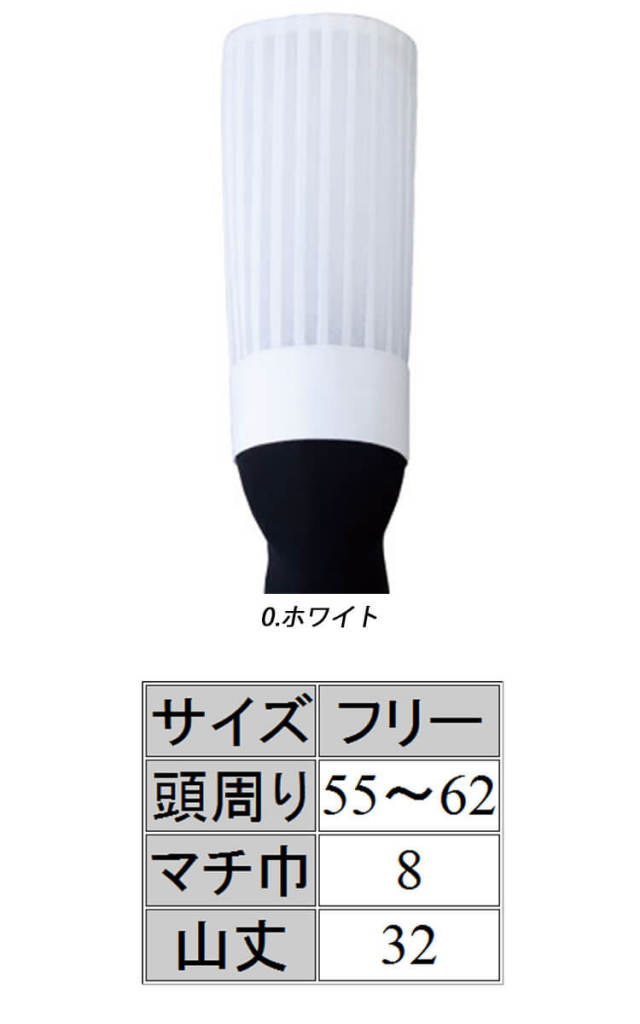 飲食サービス系ユニフォーム セブンユニフォーム 不織布コック帽[1袋10