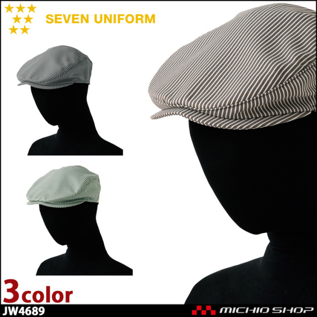 飲食サービス系ユニフォーム セブンユニフォーム ハンチング[バックル調節付き] JW4689 帽子 男女兼用 SEVEN UNIFORM 白洋社