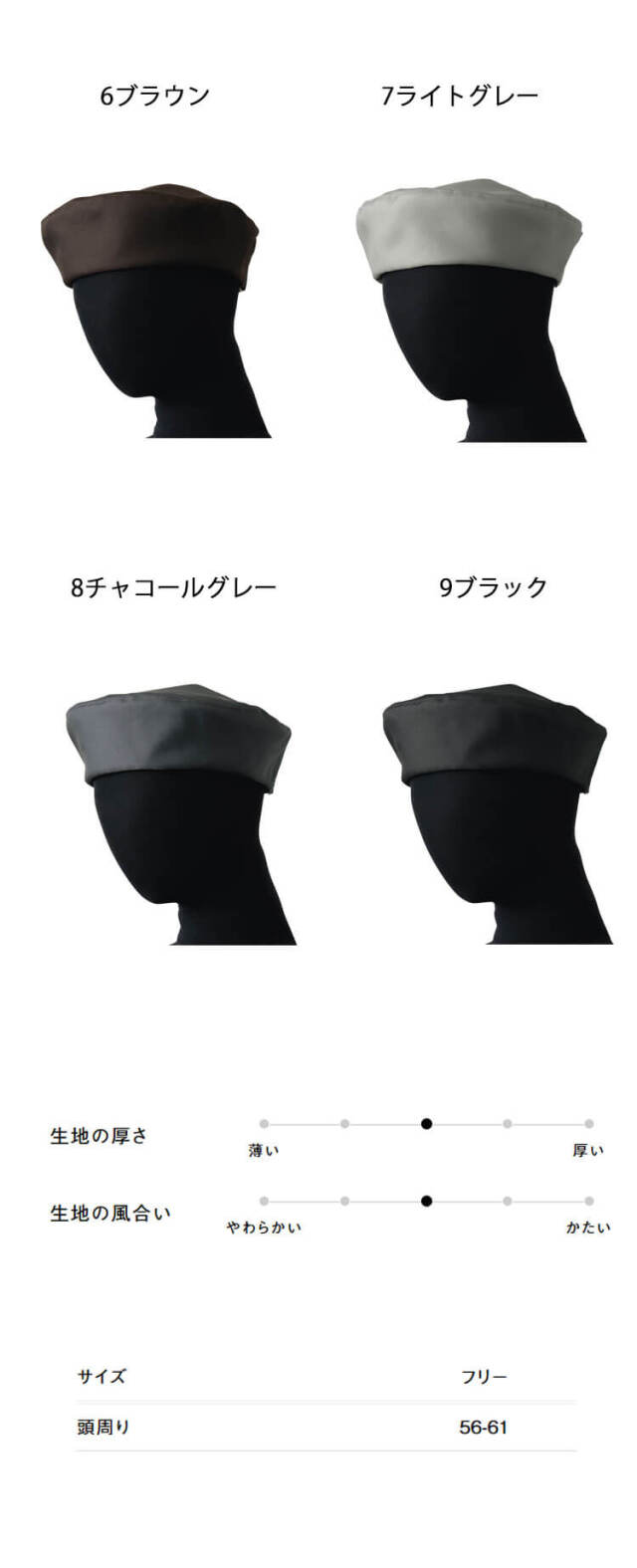 飲食サービス系ユニフォーム 帽子 セブンユニフォーム ベレー帽 JW4995